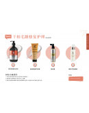 Essential【頭皮平衡養護配套 : 1x Ginger Shampoo 500ml + 1x Tonic 120ml + 1x Conditioner 270g FREE 1x Scalp Shampoo 250ml】(1-3天發貨)